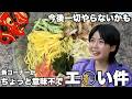 【ガチ審判】これ、毎回のレギュラーにする?今夜限りの黒歴史にする?新コーナーの命運を視聴者に委ねます。