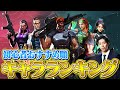 新規勢のための初心者おすすめ順エージェントランキング // パッチ4.03〜【VALORANT/ヴァロラント】