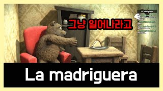 쿠소게임의 달인│La Madriguera