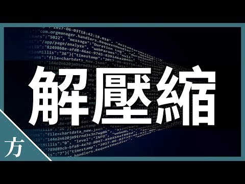 2款免费解压缩软件 👍Windows 10好用软件推荐