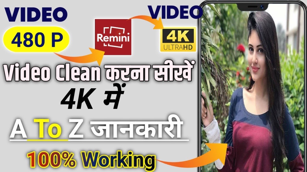 Remini Se Video clean Kaise Kare Convert Low Video To High Quality Blur