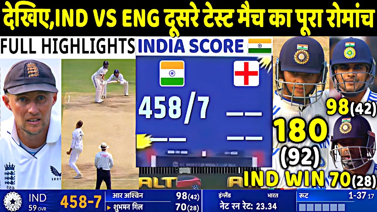 IND vs ENG 2nd Test Match Day 1 Full Highlights: India vs England 2nd ...