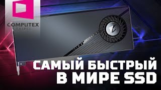 Самый быстрый в мире SSD и тактические мониторы Gigabyte на Computex 2019