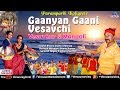 Gaanyan gaani vesavchi  non stop marathi paramparik koligeete  vesavkar aani mandali  