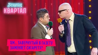 Экспериментальный юмор - новогоднее заседание украинских ученых | Шоу Вечерний Квартал 2020