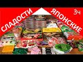 Продукты из Японии. 3 ч. Супы Ичиран, Kit Kat, Pocky и др.