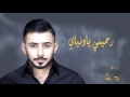 أدهم رحميني يادنياي جلسة 2017 أدهم رحميني يادنياي جلسة 2017