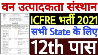 ICFRE Recruitment 2021 Notification | ICFRE Ranchi Jharkhand Vacancy 2021 | 12th Pass Jobs