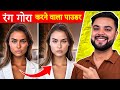 Homemade Skin Whitening Powder | Remove Dark Spots, Tan & Pigmentation Fast