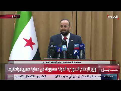 تطورات الأوضاع في السويداء وتعهدات الحكومة بالمحاسبة