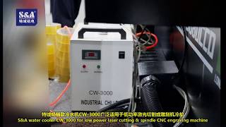 S&A water chiller CW-3000 for low power laser cutting & spindle CNC engraving machine