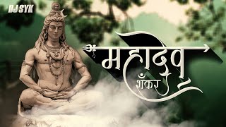 Mahadev Shankar ( Remix ) | Bhakti Song | DJ SYK