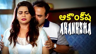 ఆకకష - Akanksha New Crime Telugu Web Series Telugu Romantic Movie Full Episode Fwf Telugu