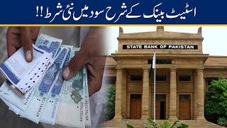 State Bank Another Big Condition On Interest Rate