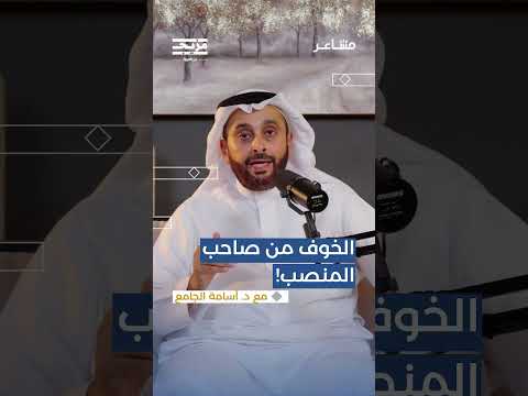 ما الذي يحفز الرهاب الاجتماعي لدينا؟