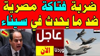 تحيا مصر بيان عاجل جدا  لكل المواطنين تحرك السيسي منذ قليل