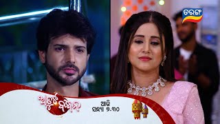 Atuta Bandhana | Episodic Promo - 465 | 28th Oct 2025 @ 7:30PM | Tarang Tv