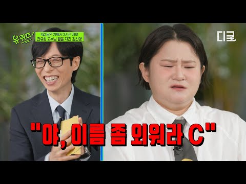 (NEW) …A senior has arrived └Which senior?💢 The story of how Kim Shin-young, the student who stay...
