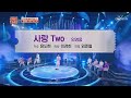 임영웅 [사랑 two] 사랑의콜센타 (ENG)