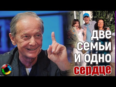 Две семьи и одно сердце