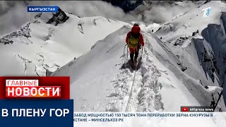 ЧТО ПРОИЗОШЛО С АЛЬПИНИСТКОЙ НАТАЛЬЕЙ НАГОВИЦИНОЙ