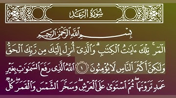 جزء 13 من القران الكريم كامل بصوت الشيخ ماهر المعيقلي.