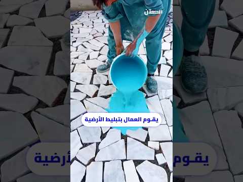 شاهد كيف يصنع الباكستانيون أجمل الأرضيات بالأسمنت الأزرق
