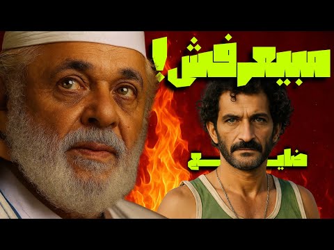 المشهد المحذوف من حياة عبد الملك زرزور النظرية بتقول
