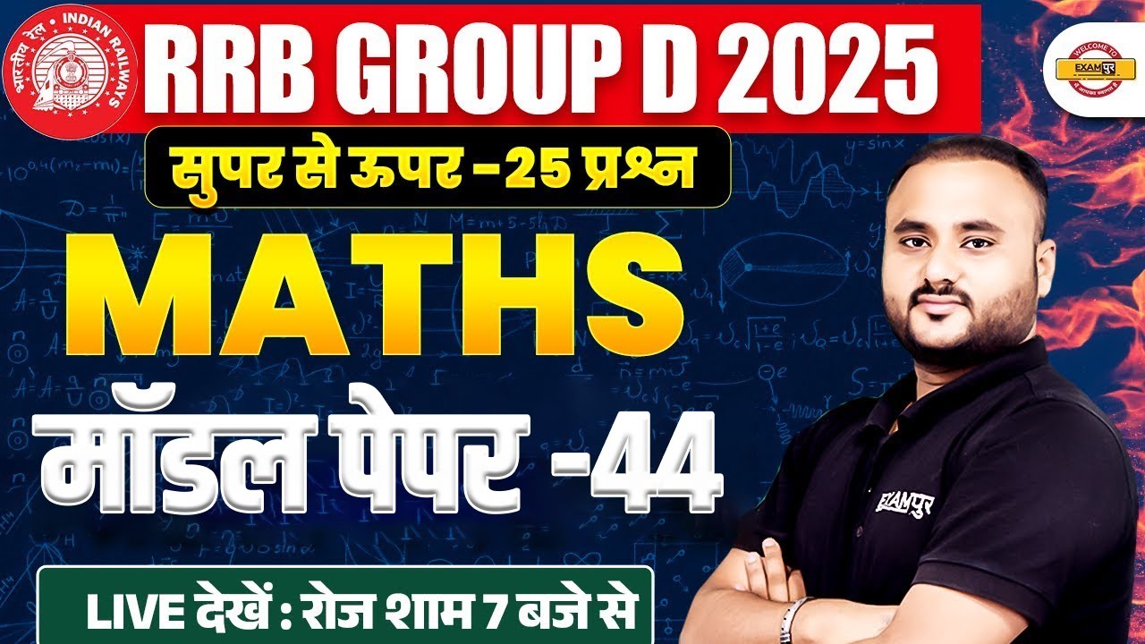 RRB GROUP D MATH CLASSES 2025 | RRB GROUP D MATH MODEL PAPER | GROUP D ...