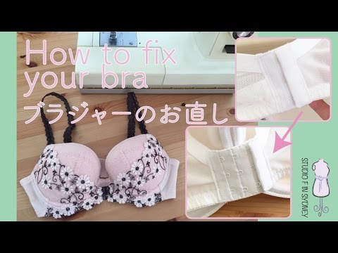 How to fix your bra ブラジャーのお直し[019]