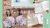 姫ブラ 手ぬぐいブラ 作り方 Youtube