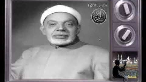 ما تيسر من سورةالتوبة 1 - 22   للقارئ الشيخ عبد الفتاح الشعشاعى