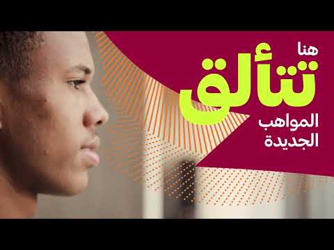 كأس العالم تحت 17 سنة قطر 2025 في الطريق إلينا