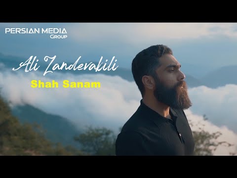 Ali Zandevakili - Shah Sanam I Teaser ( علی زندوکیلی - شاه صنم )