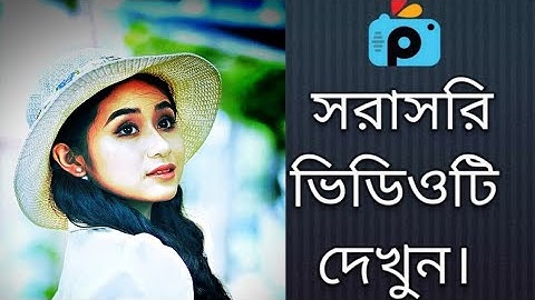 1Minute Photo Edit | How to Snapseed Photos Editing | Background Chenge Snapseed Step Go Tech #268