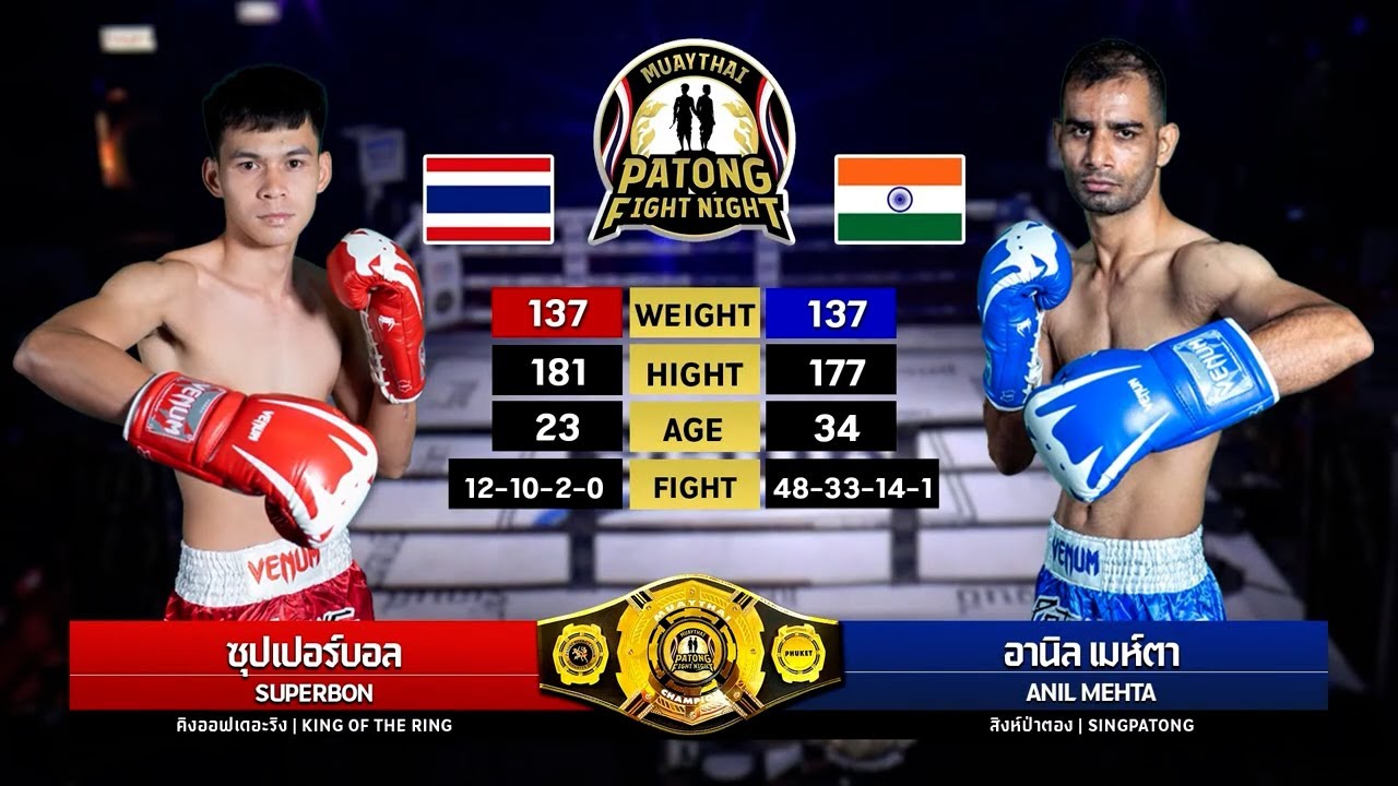 Superbon KingOfTheRing vs Anil Mehta