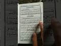 Surah Al Humazah SALIM BAHANAN 