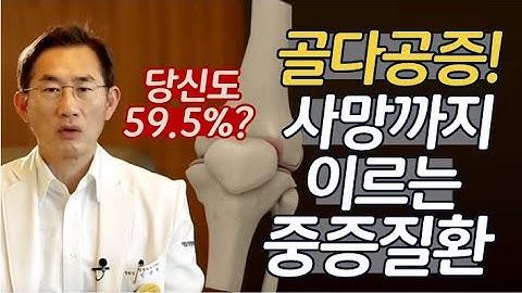 [닥터푸드] 나이들수록 떨어지는 뼈 밀도?! 골다공증에 좋은 음식 처방!