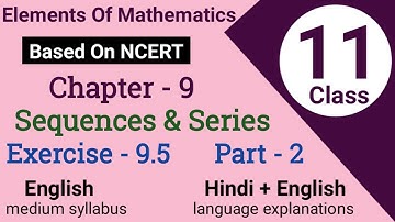 Class 11 EMF Exercise 9.5 Questions 11 to 20 | Questions based on A.P.  and G.P. | Elements of math