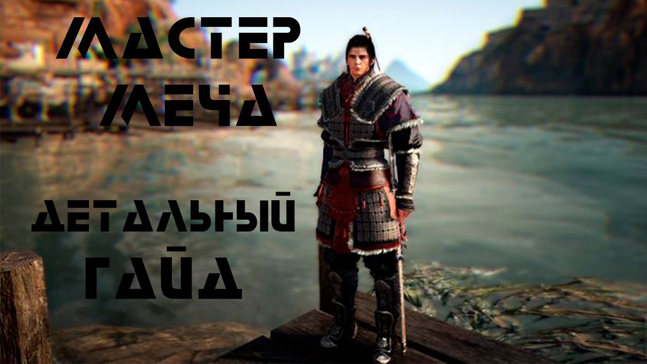 Мастер меча бдо. Блэк десерт Ронин. Black Desert комплект Румик мастер меча. Мастер меча Блэк десерт. Блэк десерт Самурай.