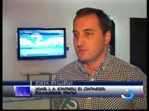 ახალი სტრატეგია ტურიზმის დეპარტამენტში 2013-2014