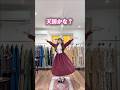 ロリィタの展示会、天国すぎた…