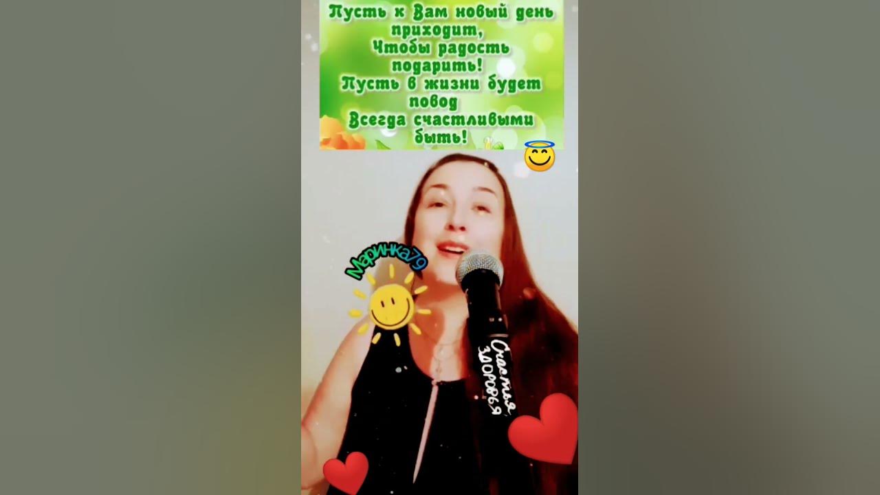 пожелание от Маринки - YouTube