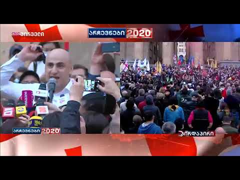 ნიკა მელიამ კანონი დაარღვია და  სასამართლოს სამაჯური მოიხსნა