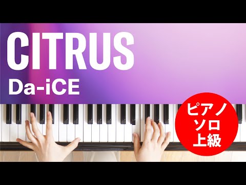 CITRUS Da-iCE