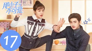 ENG SUB [Cute Bodyguard] EP17 | Gu Rong decided to terminate the cooperation for Jingjing?!