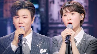 [54회 선공개] 앤트걸 앤트맨 등장↗ 톱텐쇼에 사랑을 전파하러 온 진해성X김다현 '내게도 사랑이'