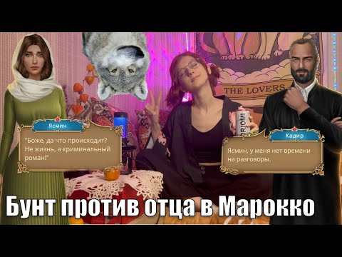 Роза пустыни - обсуждение февральского обновления