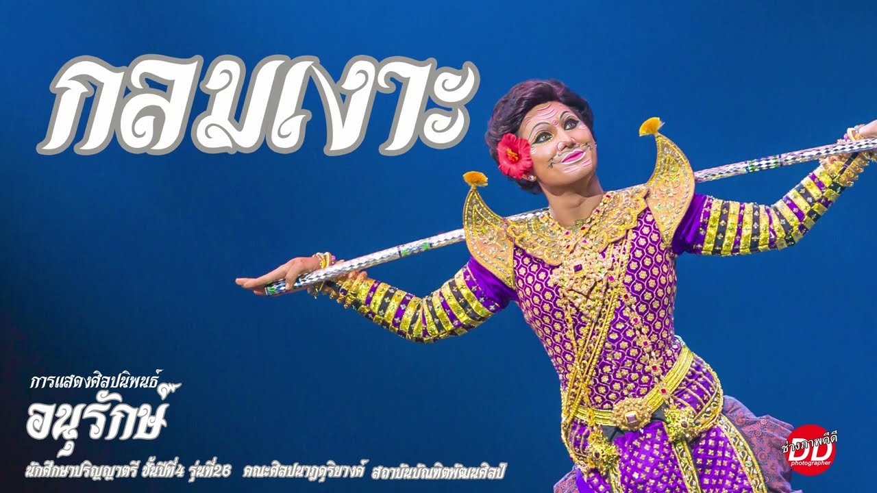 สังข์ทอง