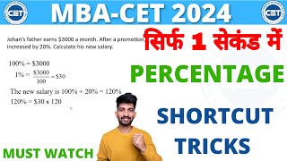 MBA CET Percentage Problem Tricks and Shortcuts | MBA CET Previous year question papers
